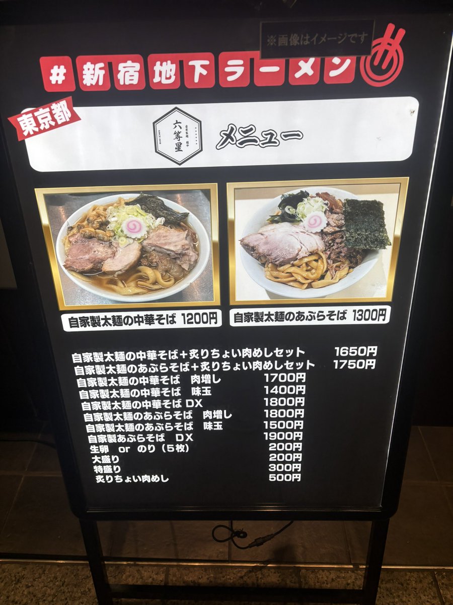 XI_ramen's tweet photo. 新宿来たついでに空いてたら行こ〜と思って覗いたらまさかの6人並び(帰りは30人くらい並んでた)

ちょっと言葉に言い表せないレベルで美味すぎるな...
麺が美味い店だと思ってたけど、スープも美味すぎる。濃厚な煮干と背脂が最高。
(大盛り多すぎた...)
新宿で9/5まで

#六等星 https://t.co/SmJDOEkR5t