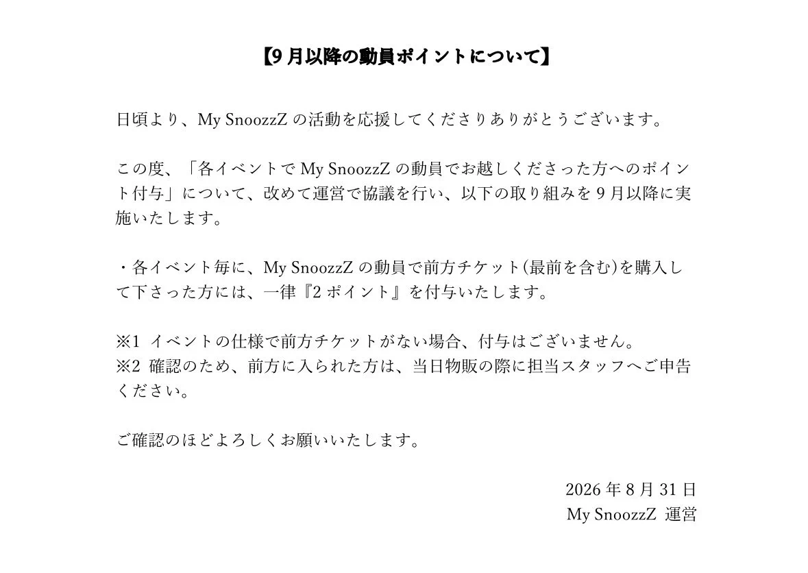 公式】My SnoozzZ على X: 