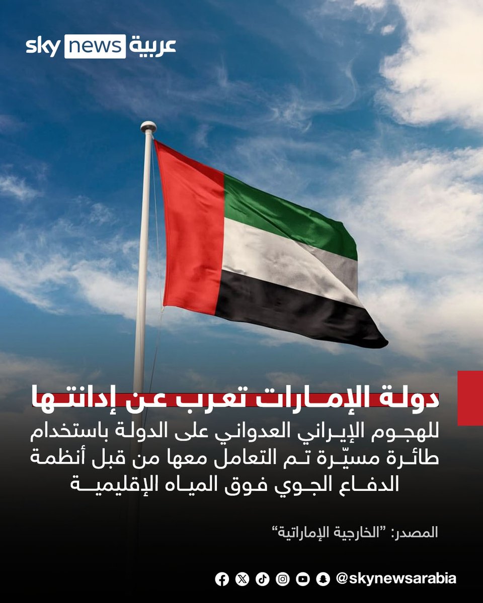 skynewsarabia tweet picture