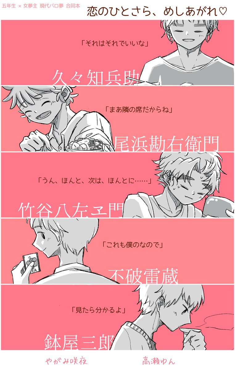 marutaro3355's tweet photo. アンケート本日〆切です〜❣️
お二人の書くお話の世界観は、とても可愛らしく温かいです。でもそれだけじゃなくって、仕事と家事とかで生まれた、声に出すまでもないささくれを、そっと撫でてくれるようなやさしさがあるのです☺️
撫でてくれる役目はもちろん彼らです♡

(なんとこの絵は表紙じゃない） https://t.co/cZHSLBWqH1