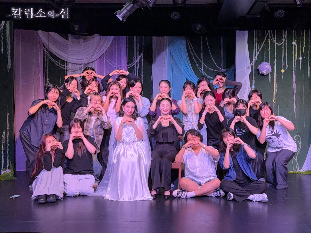 prod_youngwon's tweet photo. [𝐏𝐑𝐎𝐃𝐔𝐂𝐓𝐈𝐎𝐍 𝐘𝐎𝐔𝐍𝐆𝐖𝐎𝐍]

창작 뮤지컬 <칼립소의 섬> 단체사진 공개🪽

“그리울 때면 찾아갈 나만의 칼립소의 섬”

그동안 오기기아를 찾아주신 관객 여러분들께 감사드립니다.

2026.08.27 - 2026.08.30
혜화 소극장 드림시어터 https://t.co/q0iJ7cHCfr