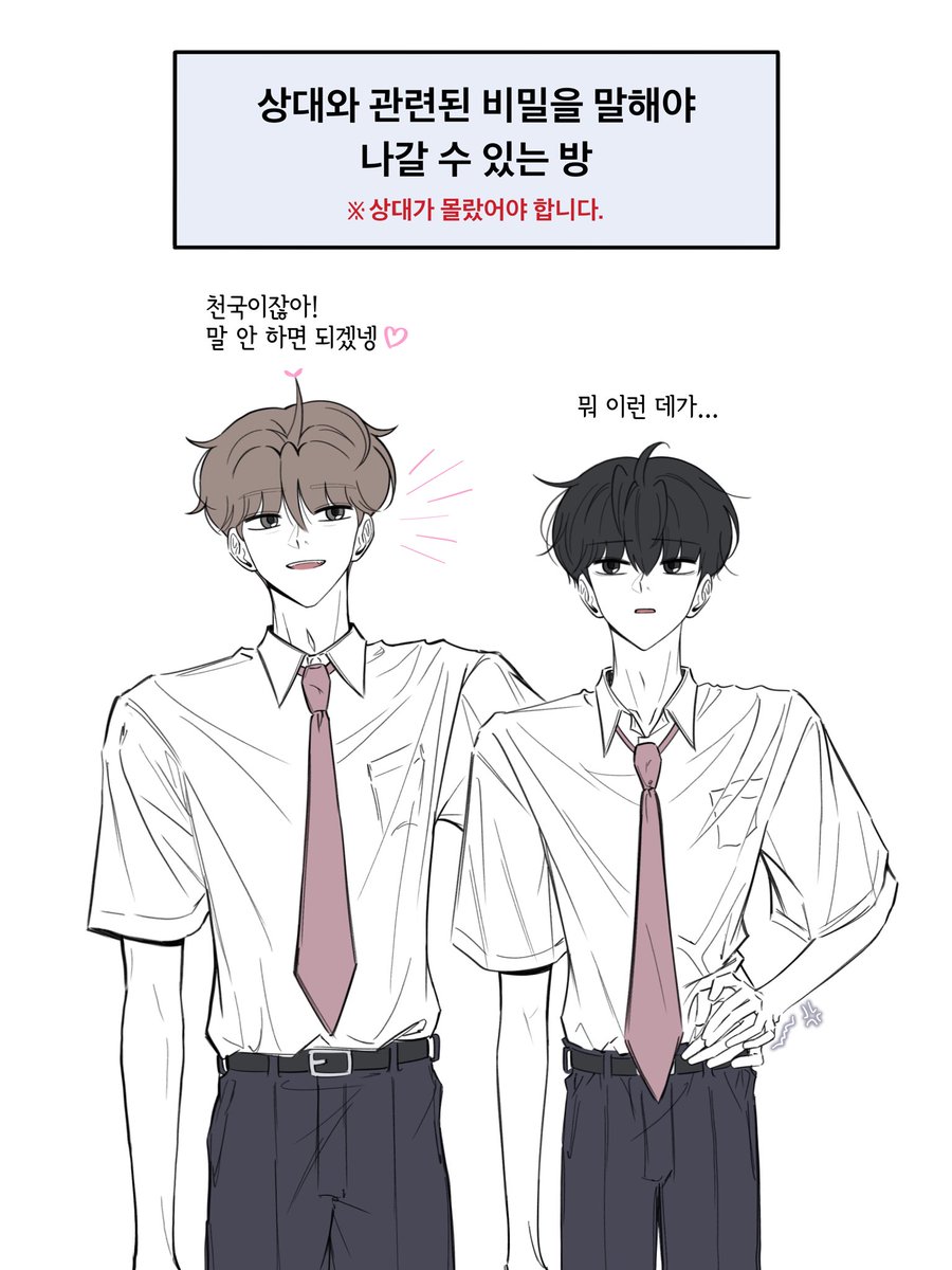 gyulwoo__'s tweet photo. 비밀의 방
#oc https://t.co/ifRofHuDe4
