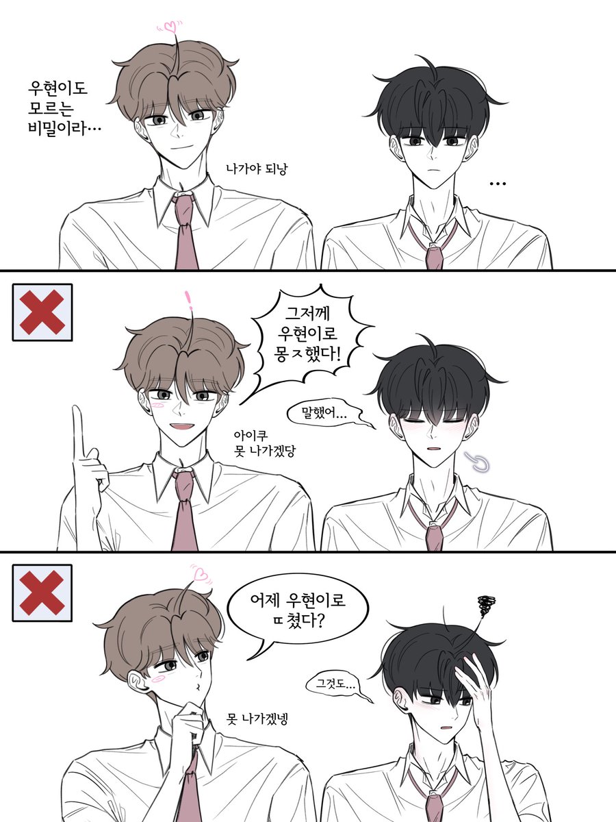 gyulwoo__'s tweet photo. 비밀의 방
#oc https://t.co/ifRofHuDe4