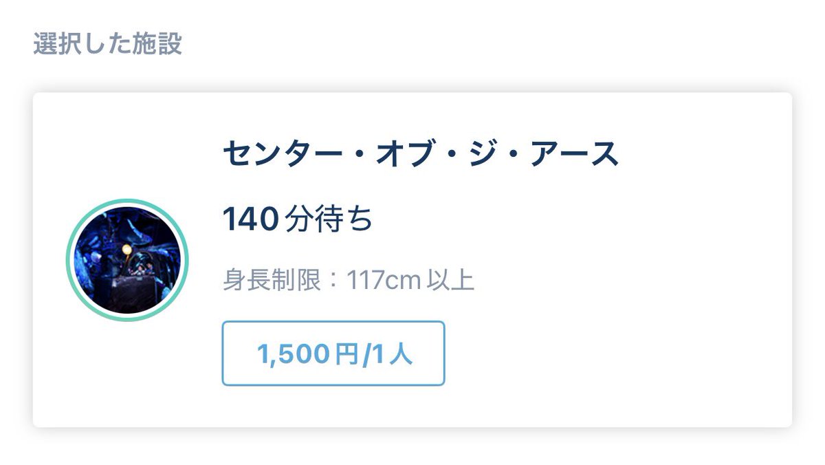 CotE_0904's tweet photo. センター・オブ・ジ・アースのDPAが1,500円の期間(2022/12/9〜2026/08/31)に1,576,500円」、回数にして1,051回乗らせていただきました🌋

2,000円になってもよろしくお願いします🙇 https://t.co/YkrKgef5bZ