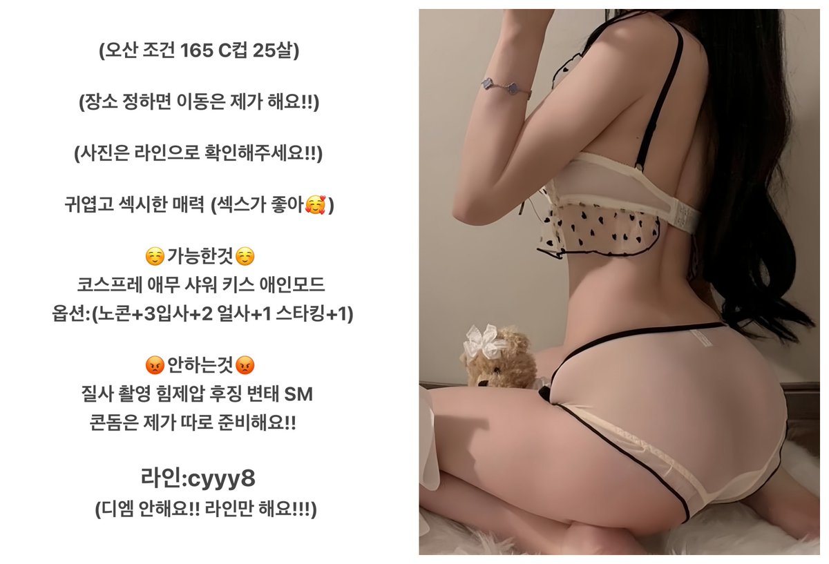 JustKaru's tweet photo. #오산 #오산조건 #오산ㅈㄱ #망사 #섹시루 https://t.co/FrgiurYkFK