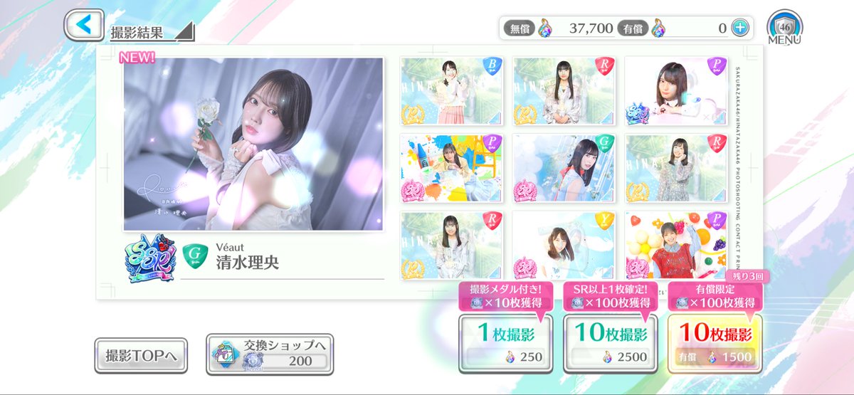 ondai084's tweet photo. 日向ビュー復刻まさかの50連で終了😆
小坂のすり抜け1枚も新規抜けなかったことだけが心残り🥹
シーズンあるし、今週3ステ？
小田倉欲しいけど周年までスルーせざるを得ない😇
#ユニエア https://t.co/QRQVaUOgIN