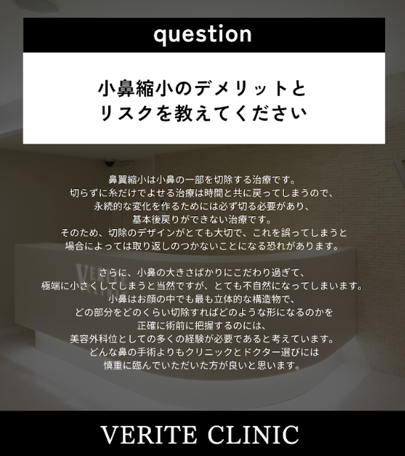 drlee_verite's tweet photo. 鼻の手術を検討されている患者様からいただいたことのある質問をご紹介します。

＃鼻フル　＃鼻中隔延長　＃鼻翼　＃小鼻縮小　＃オーダープロテーゼ　＃鼻孔縁　＃団子鼻　＃にんにく鼻　＃矢印鼻　＃鷲鼻　＃豚鼻　＃斜鼻　＃鼻尖形成　＃鼻整形　＃他院修正 https://t.co/ryxJzGOztb