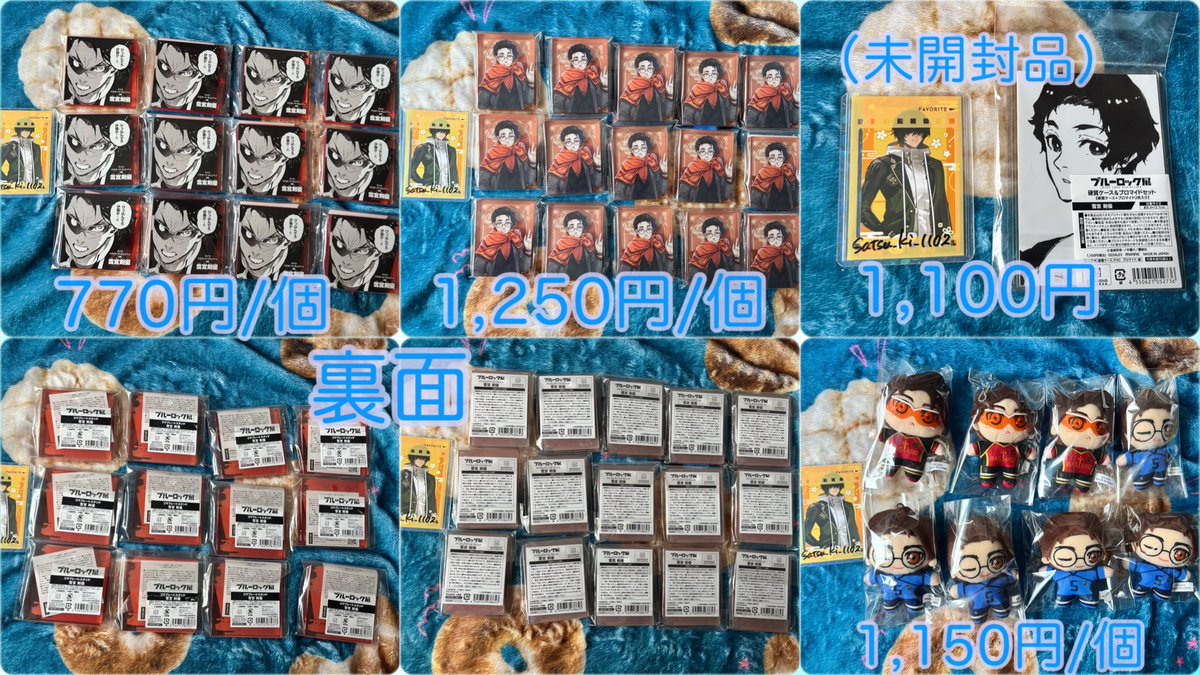 satsu_ki_1102's tweet photo. ブルーロック 雪宮剣優 グッズ アクリルブロック アクリルスタンド 硬質カードケース ぬいぐるみマスコット

譲: 画像参照

求: 画像記載金額+送料

郵送でのお取引
初回リットリンク必読
基本暗所保管していました
アクリル類は生誕祭壇のため1度開封し、直ぐに袋に戻しています
ぬいぐるみは元袋無し https://t.co/PDFuaJRfpp