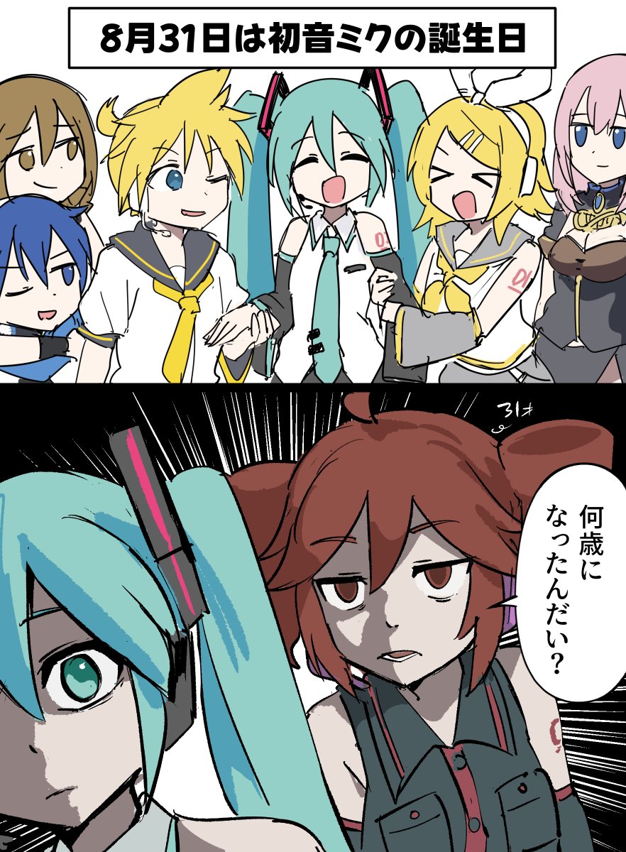 tentenchan2525's tweet photo. ミク生誕 https://t.co/gU9ETJx9Ok