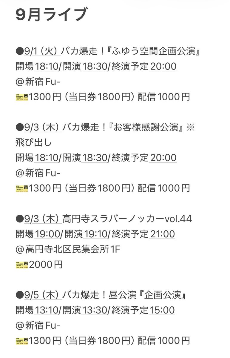 nerima_57000's tweet photo. 🛸9月のライブスケジュール🛸

全部おすすめです！

https://t.co/zcCHIO98Ix https://t.co/pEgKw1D12F