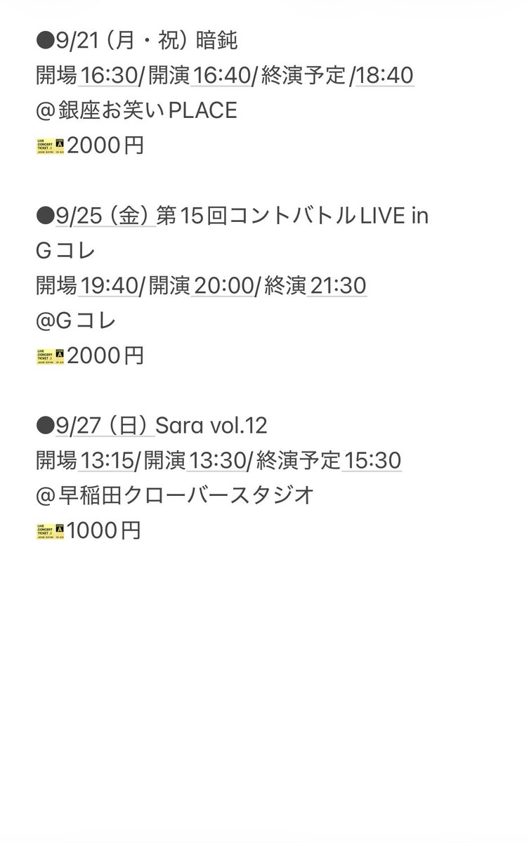 nerima_57000's tweet photo. 🛸9月のライブスケジュール🛸

全部おすすめです！

https://t.co/zcCHIO98Ix https://t.co/pEgKw1D12F