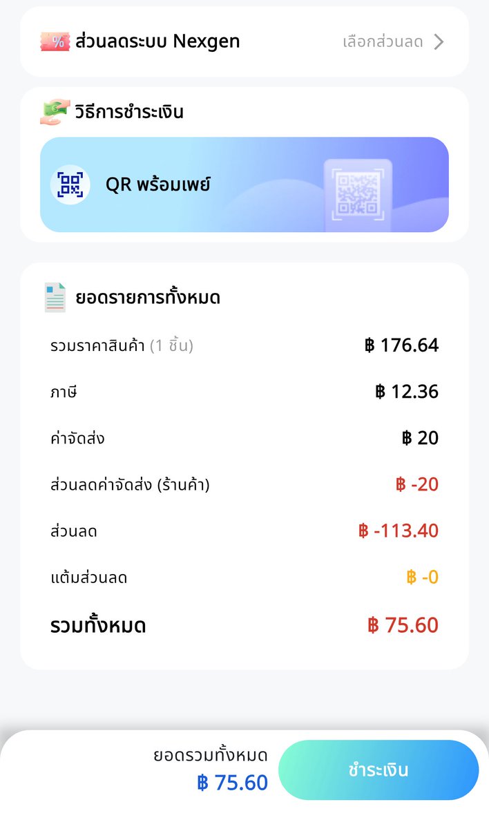 pinkiiz00's tweet photo. ลองไปโหลดแอป NexGen ตามเพจนี้
เจอคอนเฟลกคาราเมล จาก 189฿

ได้มา 75฿ ราคาดีมากกก น้อง 6 ขวบที่บ้านชอบมากกกก

แถมพวกเสื้อผ้า เครื่องสำอางก็มี แอปนี้ไม่ได้มีแต่พวกสินค้า Otop นะ

#Nexgen #nexgencommerce https://t.co/DBqEBYP1M3