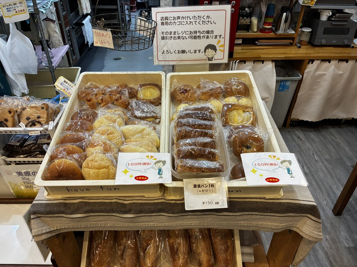 havefun3223's tweet photo. 📢お得情報📢
９月１日火曜日
のお買い得パン❗️❗️

税込１００円均一
あんぱん
メロンパン
など

１５０円均一
栗食パン
ベーグル
など

食パン
無し

 #ベーカリー #パン #堺市 #焼きたて #カフェ #コーヒー #サイクル #食パン #栗 https://t.co/q42wD31i9j