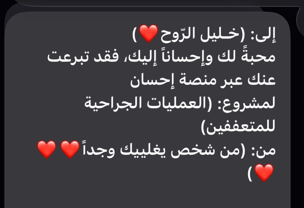 vcxil_l's tweet photo. طيب احب احب اني اصحى على رسايل أحسان 😔 https://t.co/JqEsg3AacX