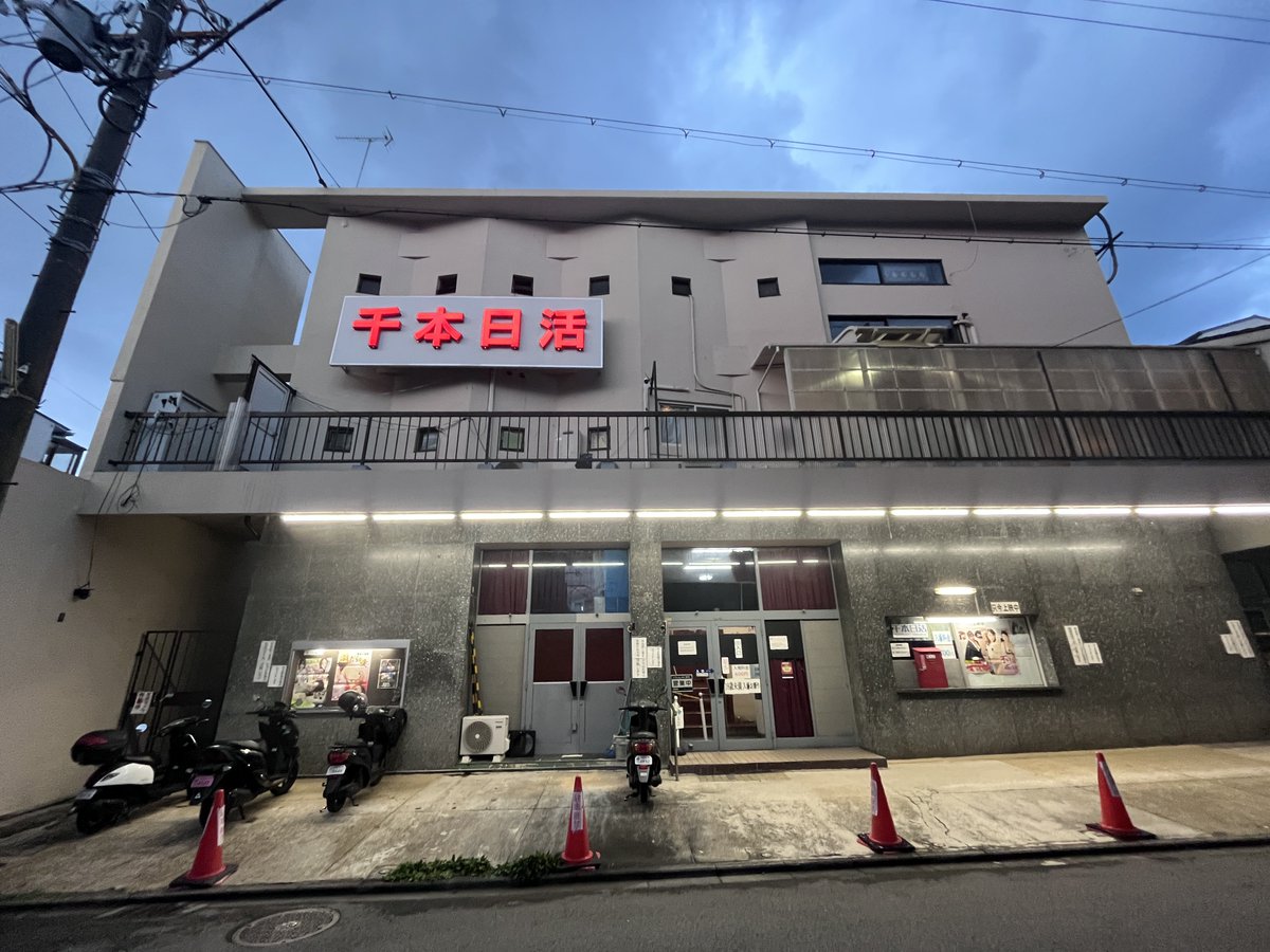 Kyoto_1192's tweet photo. 千本日活を中心に物件チラシをまいてるのだが、ファミリー賃貸マンションが少ないのを実感しながら、国宝を見上げる。あっ、雨が降ってきた。。。 https://t.co/wkfAd6ekPx