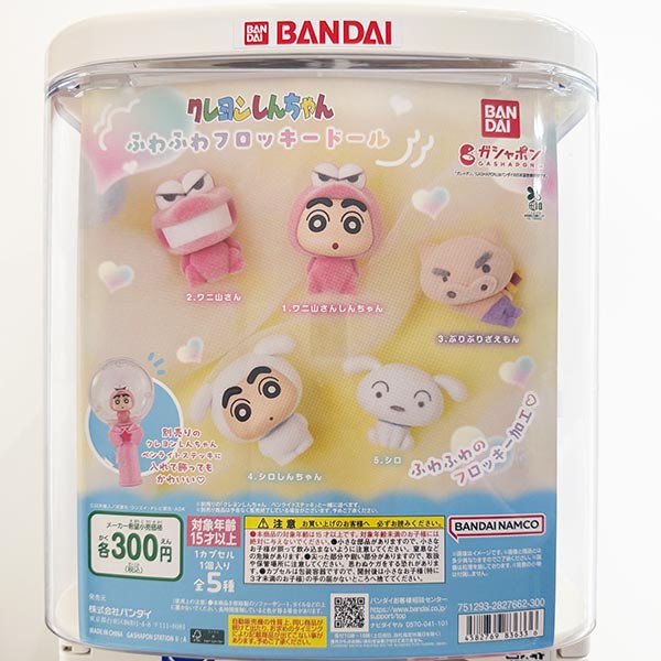 drecap_shareo's tweet photo. ✨❎8月31日(月)完売情報❎✨

🤍クレヨンしんちゃん ふわふわフロッキードール

🪐宇宙兄弟 Comics Charm Collection01

こちらの商品はご好評につき完売いたしました✨
ありがとうございました🐈‍⬛🐾

#ドリームカプセル⛩️
#紙屋町シャレオ🍋 https://t.co/M1Vn3kJD9B