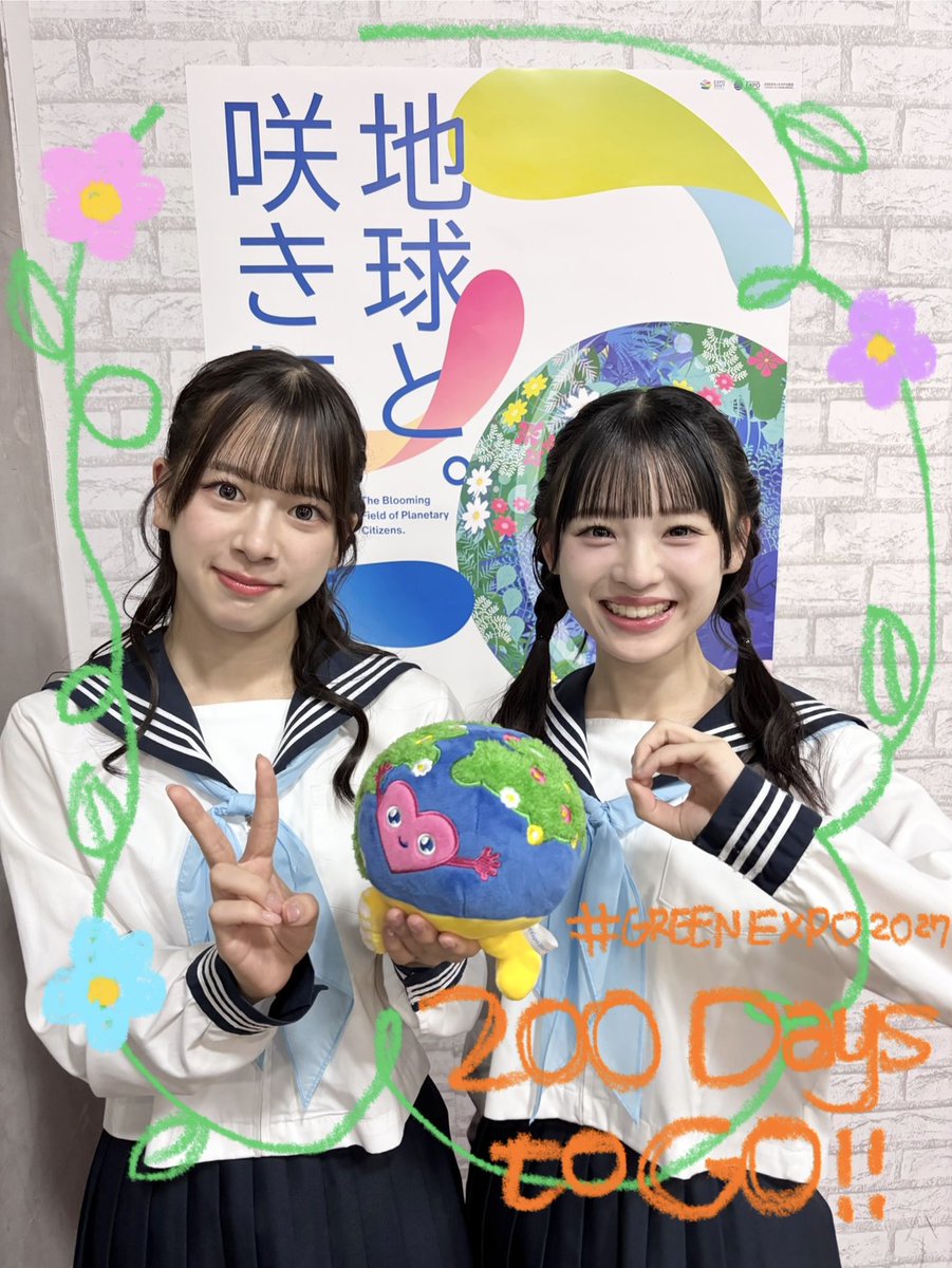 nmb48_official's tweet photo. ✩.｡…………………………………… ｡.✩

𝐆𝐑𝐄𝐄𝐍×𝐄𝐗𝐏𝐎 𝟐𝟎𝟐𝟕

開催まであと200日🌱

✩.｡…………………………………… ｡.✩

🔗 https://t.co/igpkeNQbqC
🔗https://t.co/9ymJRGHL8l

#GREENEXPO2027
#2027年国際園芸博覧会
#withGREENEXPO
#トゥン活 #トゥンクトゥンク応援団 https://t.co/5DIGKcjalA