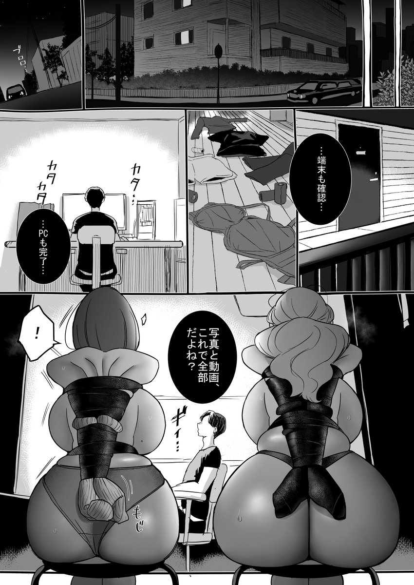 rebake1453's tweet photo. 【漫画宣伝】～スクープガールズ～ 特ダネ見つけに失敗した女記者コンビの語です（1/2） https://t.co/NLGYa0paqC
