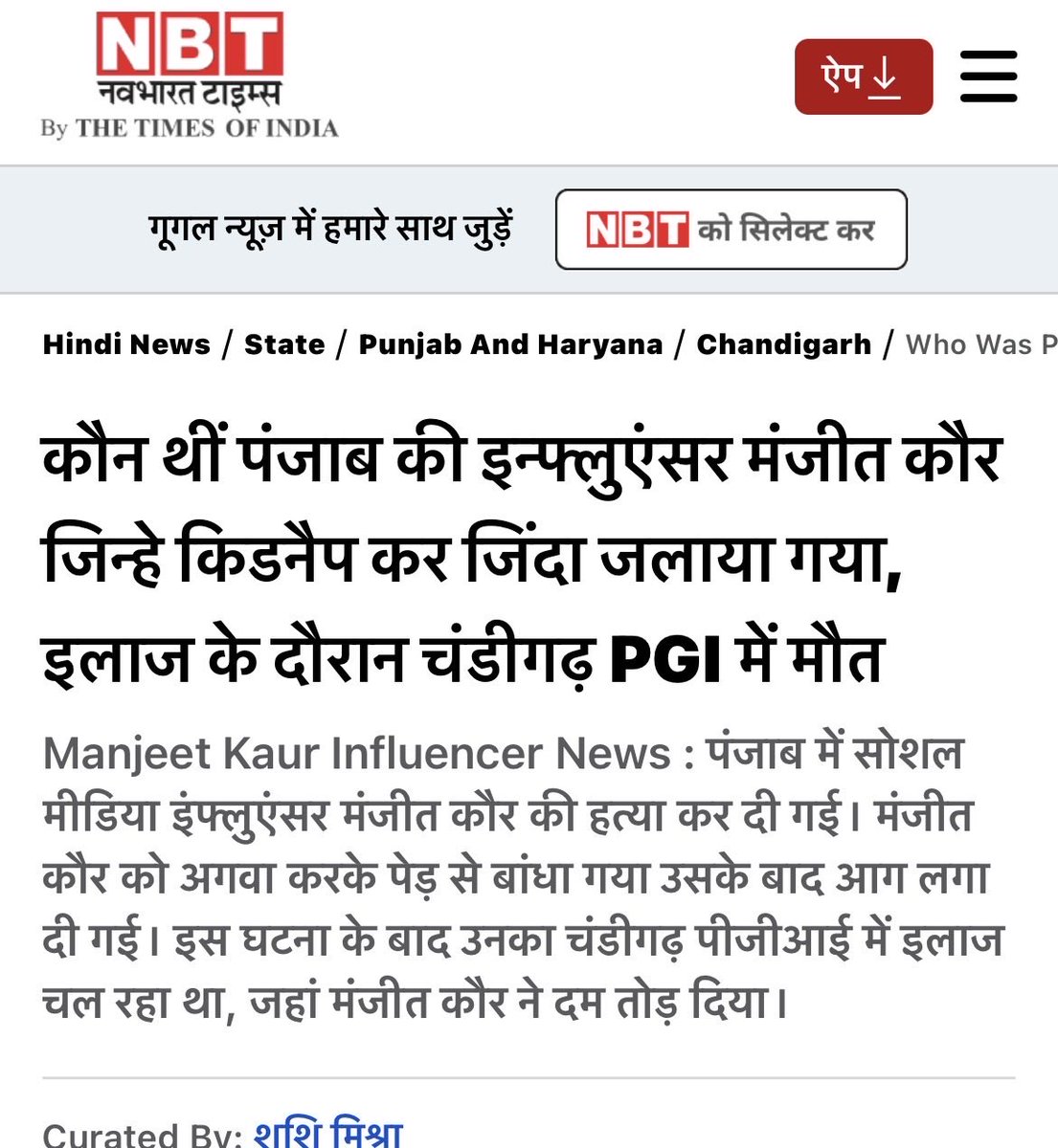 VijayGajeraO's tweet photo. Your Paw Paw Kejriwal provided help to the culprits in the Nirbhaya gang rape case.

Just a few days ago, a woman set fire in your Paw Paw’s state.

Baune Fraudiye @abhijeet_dipke 🤡 https://t.co/ZbEU1SHRTS