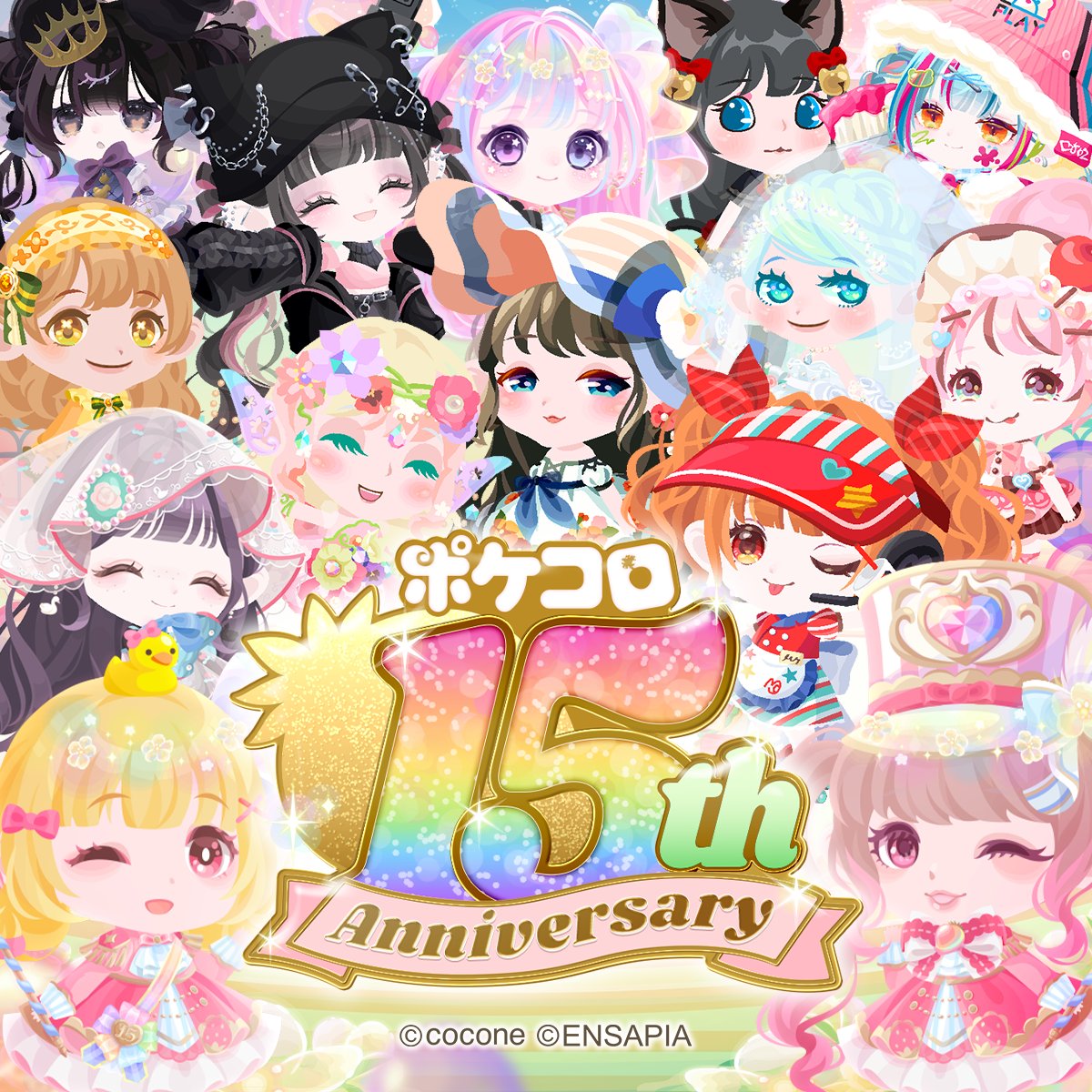 pokecolo_jp's tweet photo. 【アプリ開始から遂に15年突破！🎉】
昔遊んでた方も、これからの方も、
ポケコロで自由な着せ替えを楽しもう✨