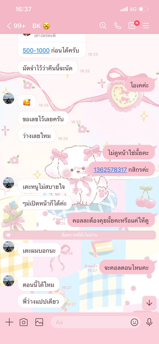 Nxmx179's tweet photo. แล้วเขาไม่สงสารหรือเห็นใจคนที่เขาเดือดร้อนจริงๆบ้างหรอคะ (หานัดนะคะไม่ใช่คอล)
พี่ดีๆ ดูแลซัพพอร์ตดีก็มีค่ะ แค่หนูยังไม่เจอ😂
#หาคนซัพพอร์ต #หาคนเลี้ยงดู #หาค่าขนม #หานัด https://t.co/l29Utwmvc7