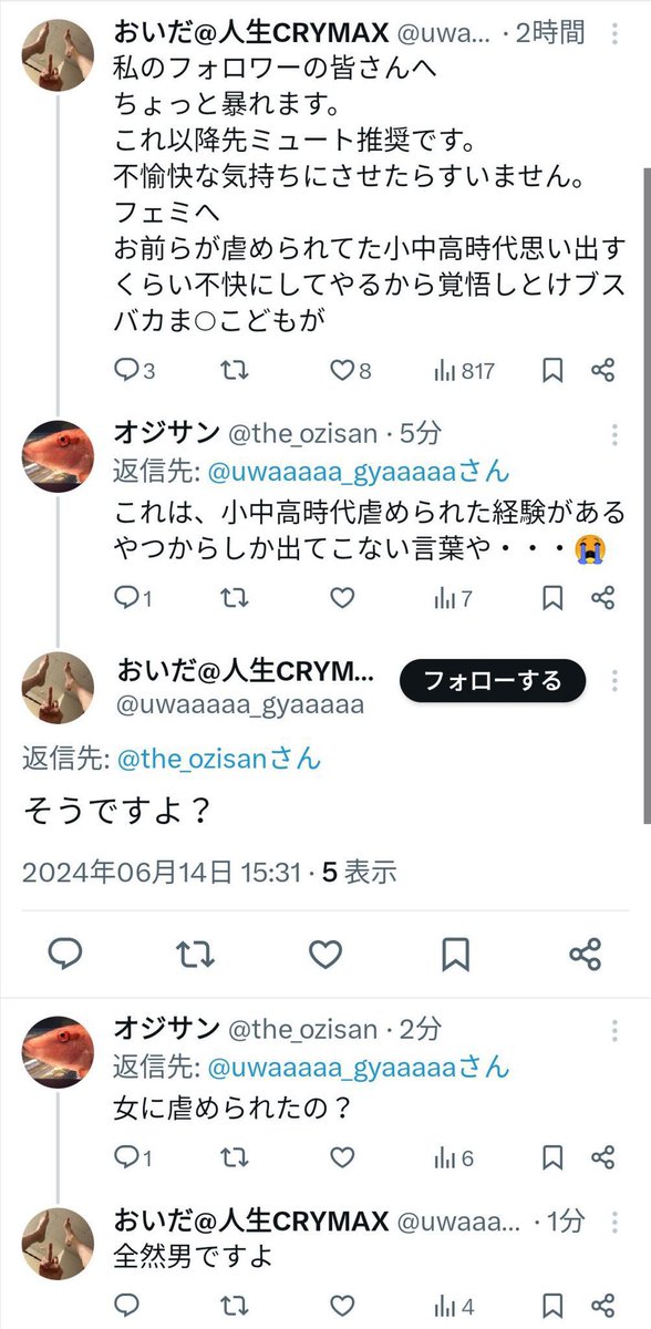 females_db_park's tweet photo. 男にいじめられた男がなぜか女を憎むアクロバティック怨念 https://t.co/GORpO4lJOc
