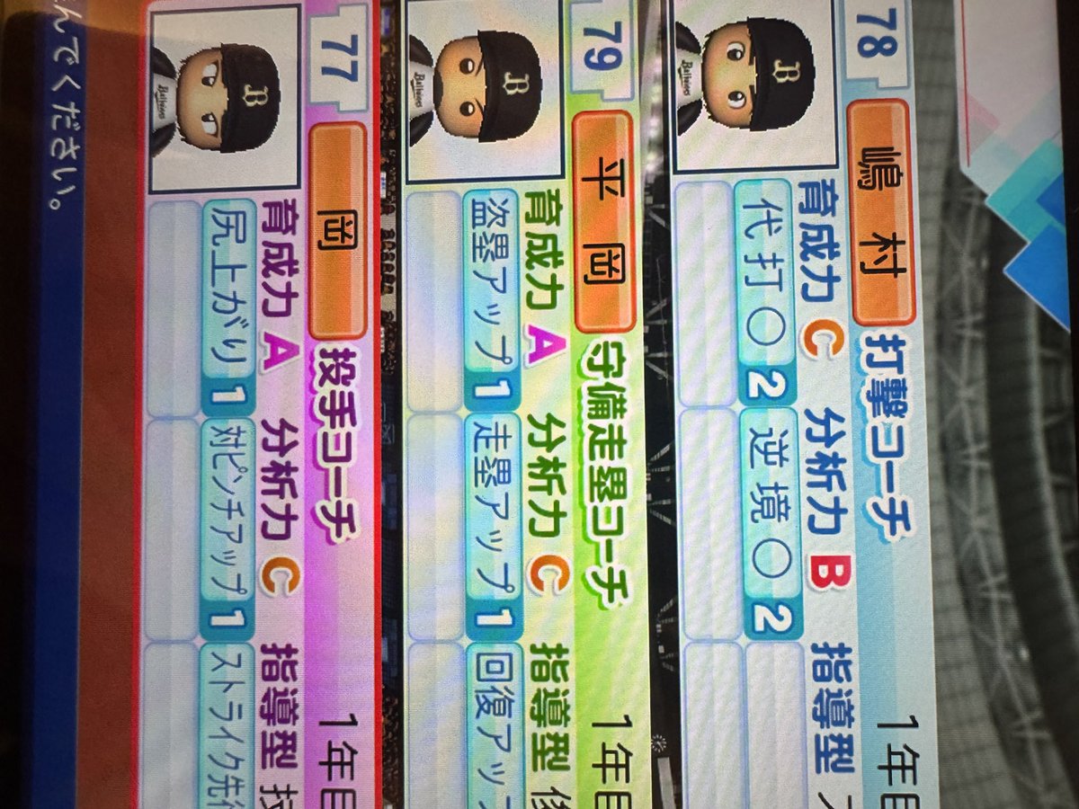 lolygin's tweet photo. これってどういうこと？
コーチ��力の1〜2とか https://t.co/Kf7KdNkIzO