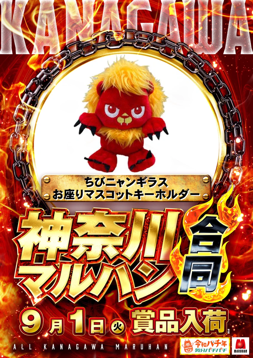 公式】マルハン小田原店 on X: 