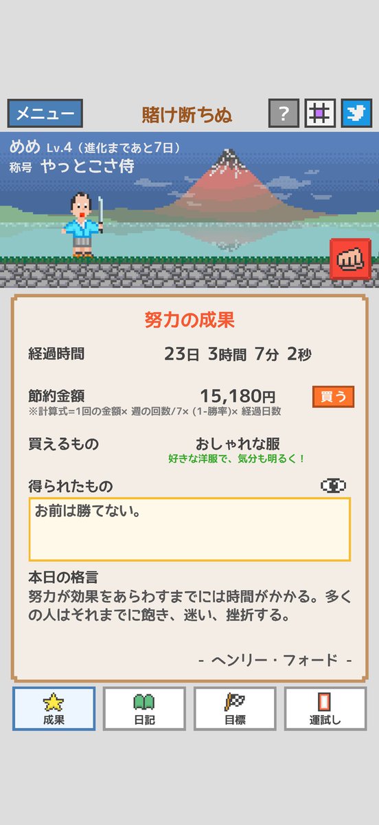 g_pk6m's tweet photo. #賭け断ちぬ #断ギャンブル部 #ギャンブル依存症
無料DL👉https://t.co/25qb27tRAq https://t.co/zmG19qrjYJ