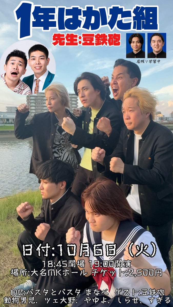 akarui1808's tweet photo. こちら本日23:05よりチケットご購入頂けます！↓
https://t.co/Dhsvx0E0Cx
ライブ当日まで定期的に相方のかずてるさんの写真を載せます https://t.co/TBGEWrI9qq