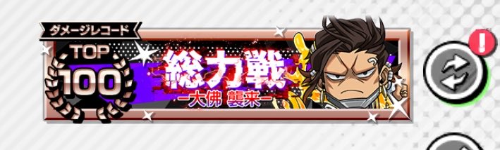 okome_don's tweet photo. どうにか100位以内入れた https://t.co/RHLum5S9FN