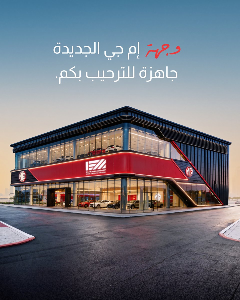 MGMotorAE's tweet photo. Our biggest flagship showroom yet is finally here - bringing Sales, Service and Spare Parts together for a seamless experience, all under one roof.

#DrivenByPassion #MGMotorAE https://t.co/vCKWMYiH2Y