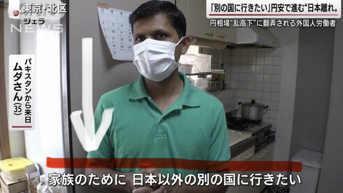 tourouken555's tweet photo. パキスタン人が言っていました。

「家族のために、
貧しい日本に住みたくない。
日本以外の国に行きたい。」

「どうぞ、日本以外の国に行ってください！」と思う人✋ https://t.co/AlYLATqFlN