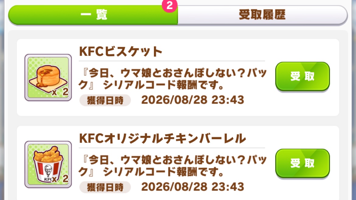 SiriusSymboli1's tweet photo. 今更、去年のケンタッキーウマ娘コラボの特典を受け取ってみる

#ウマ娘 #ウマ娘プリティーダービー #ウマ娘好きと繋がりたい #ウマ娘好きな人と繋がりたい https://t.co/0FzYpQiBtd