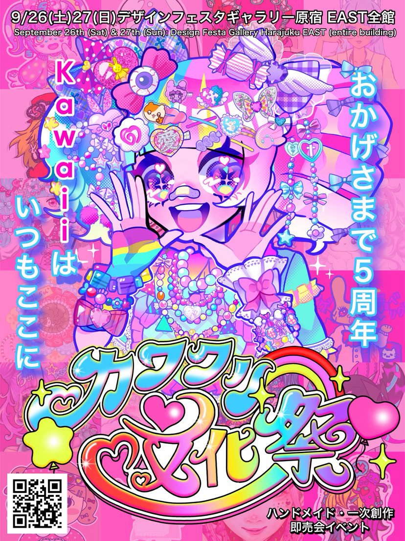 __irodol__'s tweet photo. ⭐️告知でーす！⭐️さぁ来月９月は🤩💖🤩
IRODOL初の‼️【原宿】出店‼️です🌈🌺

💖カワクリ文化祭💖
@kawaii_creators に出店
させていただきます🌈🥹🩵✨

９月26日(土)27日(日)の2日間💖✌🏾😊
デザインフェスタギャラリー https://t.co/aGSvVdbfrG