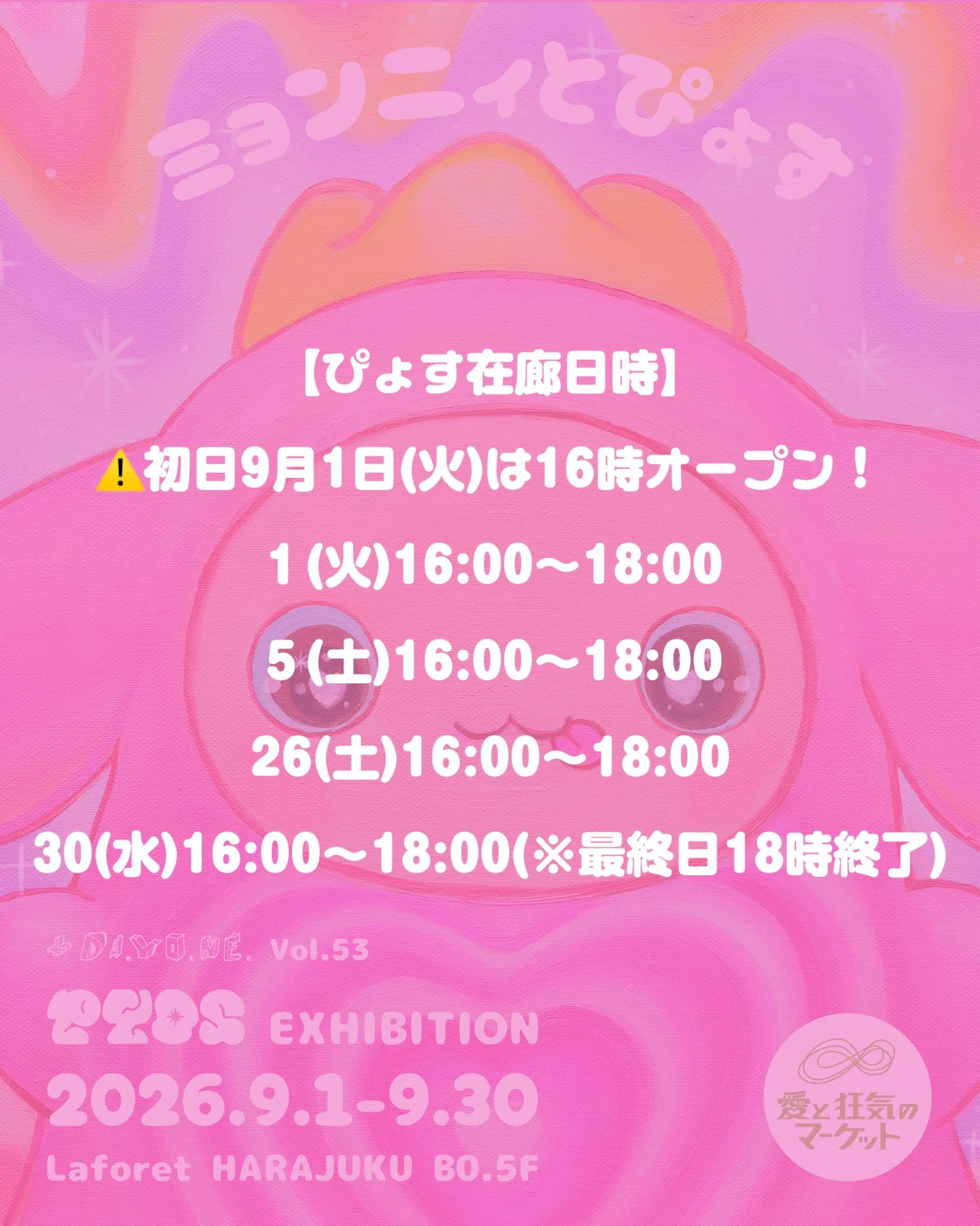 ぴょす (@ppyoss) / X
