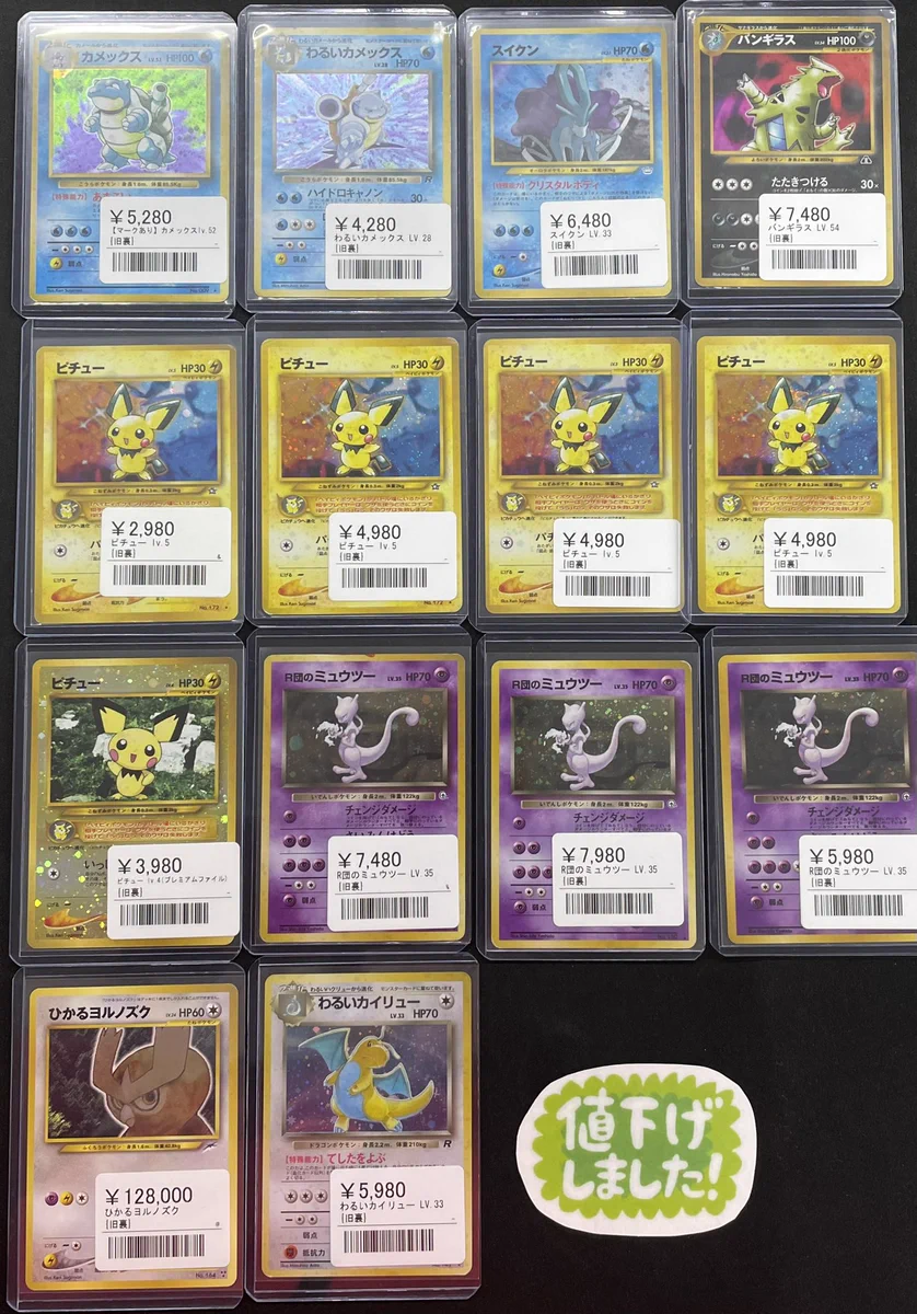 シンソク新宿店@旧裏ポケカ 遊戯王 レトロ カードショップ 買取 PSA
