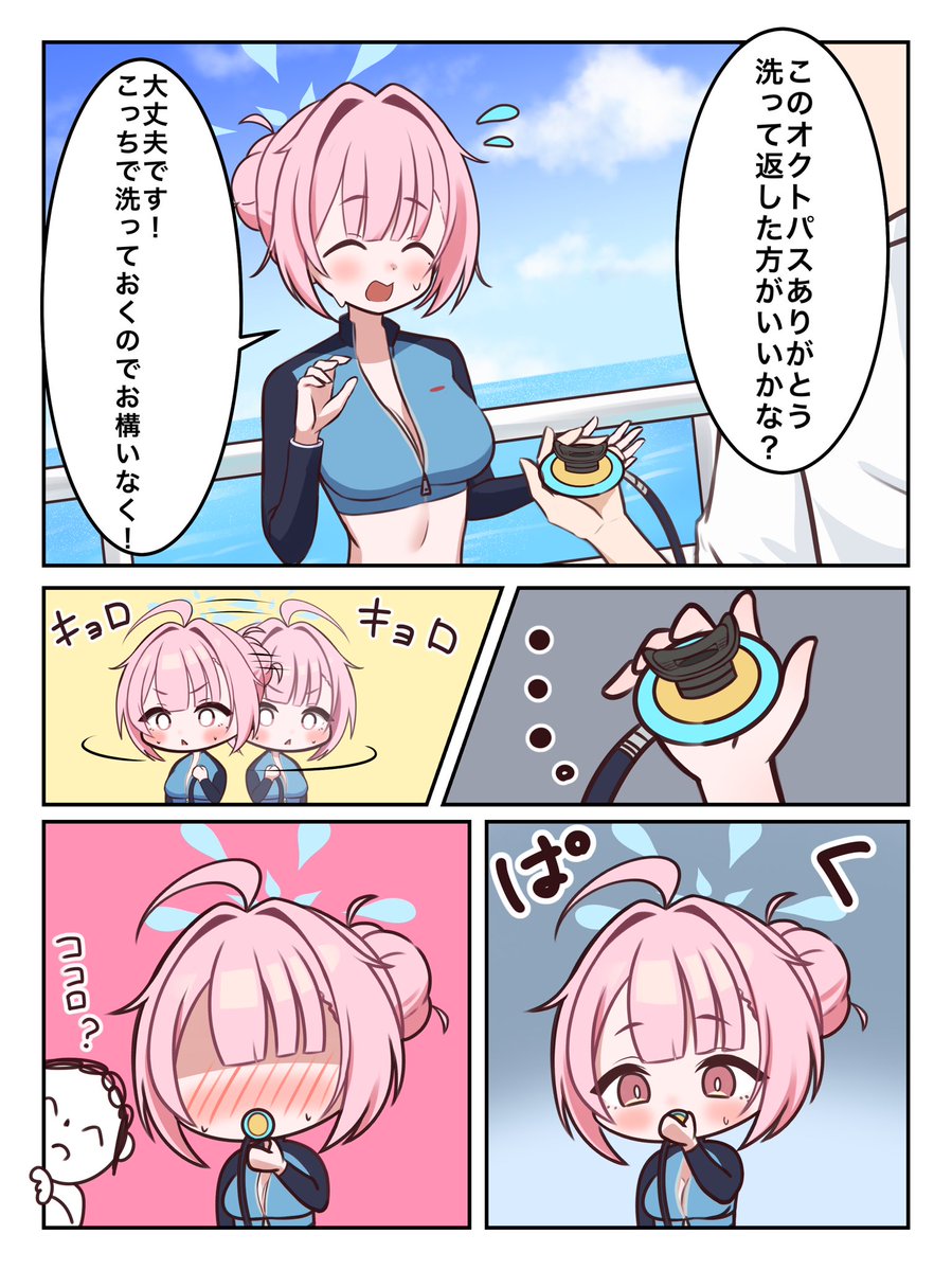 panda_90321's tweet photo. ココロに借りたオクトパスのその後 https://t.co/zvTuES3Ooe