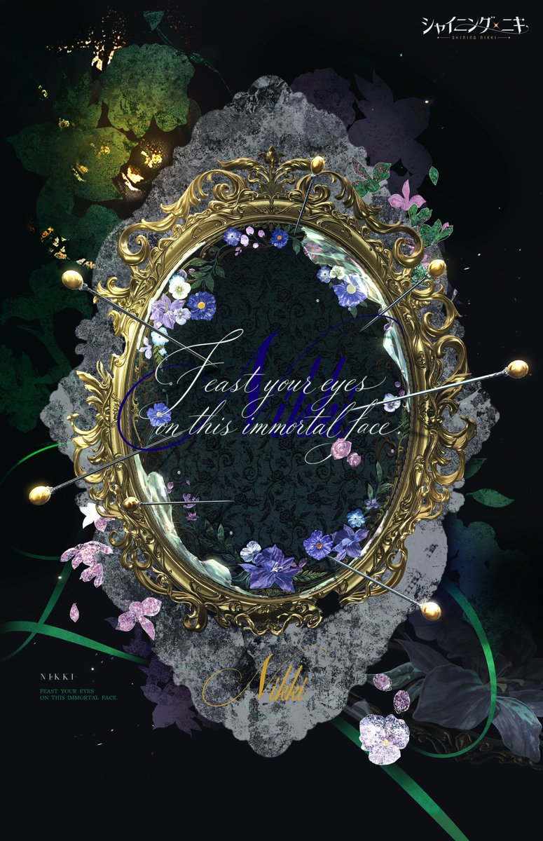 ShiningNikki_JP's tweet photo. 彼女は満足げに身をかがめ、
目の前のものをじっと見つめる。
そこにあるのは、ただの亡骸ではない。

最も美しい姿のまま留められた花と蝶。
そこには、咲き誇る美への彼女の尽きることのない執着が宿っている。
それは彼女が自らの手で衰えゆく運命から奪い返した宝物――
この世で最も美しい芸術品なのだ。

彼女は強大な「永遠の魔法」を操り、
誰にも到達できない永遠と、
色褪せることのない青春を追い求める。
「すべての美しいものはいずれ朽ちる」という自然の摂理に抗うために。

たとえ……
自分自身さえも「■■」へと変えてしまうとしても。

新イベントをお楽しみに✨

#シャイニングニキ