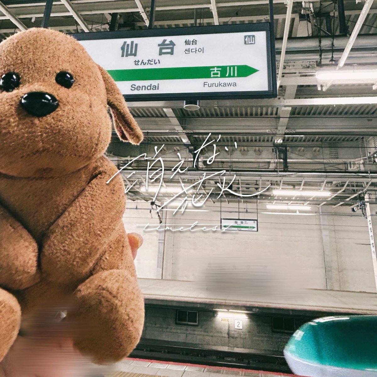 lioftv00's tweet photo. 消えない花火のアイコンメーカーが今日の20時までだから最後にまたやってみた🎇
背景が明るくて文字が映えない😅
#わたしの消えない花火 https://t.co/vC0CkCQvW2