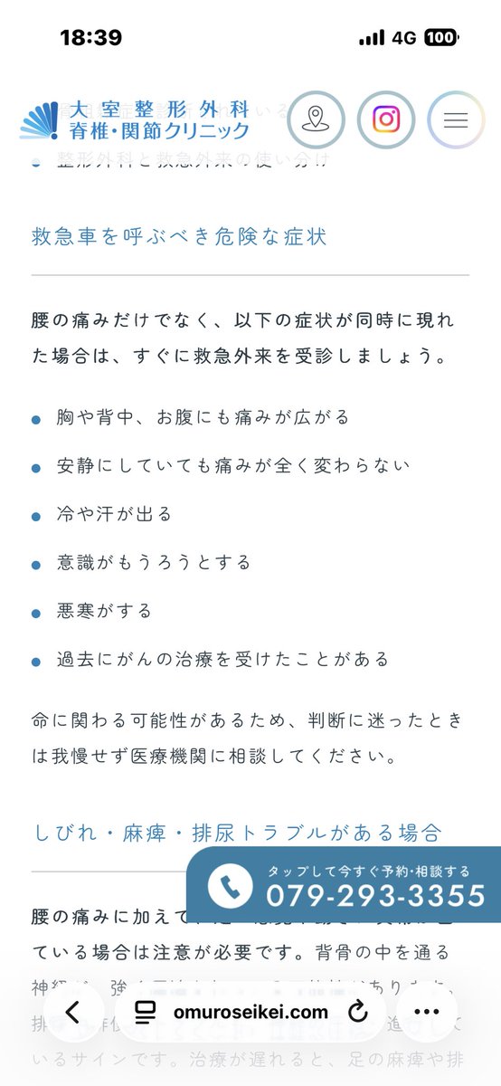 solo_220's tweet photo. @mg_k4s4i 無理して悪化しても良くないので病院行くことを普通ならオススメしますがね…w
一応救急呼ぶ目安撮ったので参考までに… https://t.co/xVOtB8tH0j