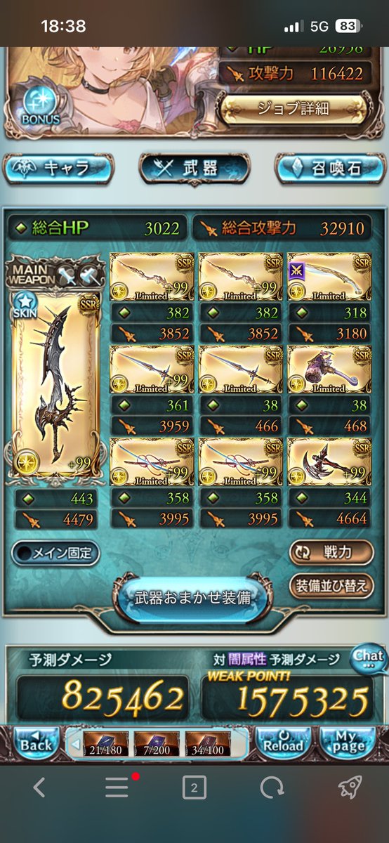 Asthil0930's tweet photo. 日課レベルの編成で組むならこうか？ https://t.co/1ThCqmnQYC