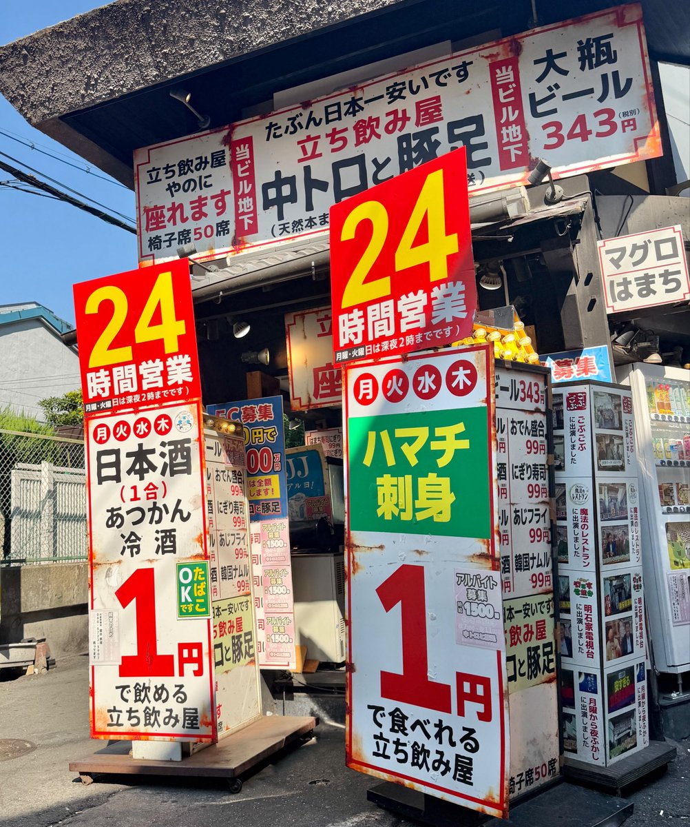 1000bero_net's tweet photo. 大阪・天満駅前にある「1円」メニューの居酒屋。

さすがにチャージとか色々あるだろ…と思って入ってみたら、本当に1円で震えてる。 https://t.co/GqYeZaXTaa