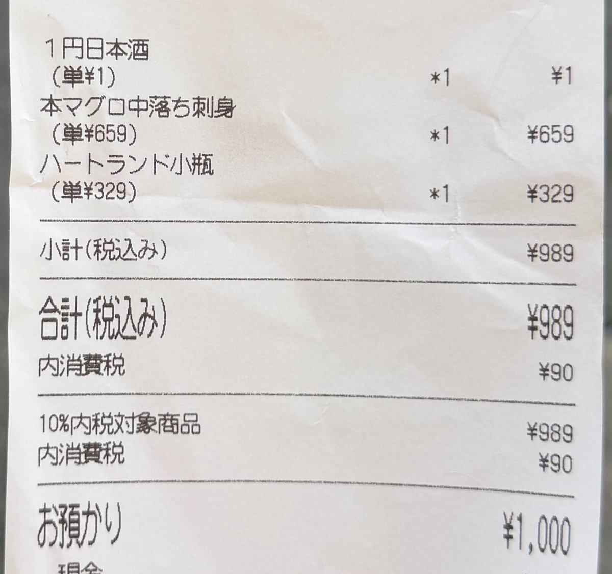 1000bero_net's tweet photo. 大阪・天満駅前にある「1円」メニューの居酒屋。

さすがにチャージとか色々あるだろ…と思って入ってみたら、本当に1円で震えてる。 https://t.co/GqYeZaXTaa