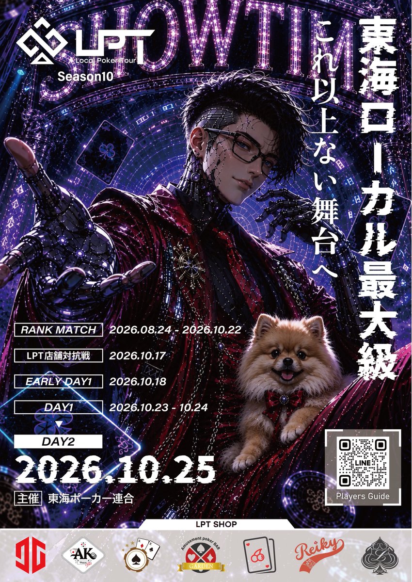 LocalPokerTour's tweet photo. 「これ以上ない舞台へ」

東海ローカル最大級ポーカートーナメント
「Local Poker Tour Season10」開幕🔥

【引用ポストキャンペーン】
この投稿を引用ポストした方全員に、
「m HOLD'EM」で開催されるフリーロールの挑戦権を与えます。

Prayers Guide📘
https://t.co/tjGD3RrUU1

#LPT S10 https://t.co/3VVWTLem00