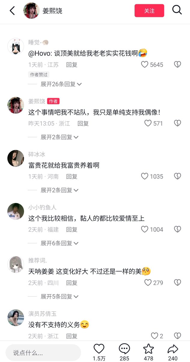 LIGHTSEEKER1984's tweet photo. 国女铺天盖地的营销“景甜是人间富贵花，就要富养”
借此帮景甜哄抬逼价，一荣俱荣一损俱损，国女也能继续维系，她们从男人身上捞钱的性别特权，和对男人的单方面要求，和不平等条约

景甜就普通工薪家庭出生
用国女的逻辑，不要给穷人出生的国女花钱，因为她们有钱了，就会觉得是她们应得的，就会觉得男人配不上她们🤡
“她在进步，你呢”，国女可笑的“配得感”

国女嘲笑孙宇晨，说不要花创一代和富一代的钱，这和“大不了找个有钱人嫁了”，一样荒唐

国女不是上演大型精神病表演“假如我有85亿”吗？
以后景甜就让国女养了，GirlsHelpGirls，
国女别光说不练
国女这群猪头焖子，和景甜锁死，千万别来祸害国男