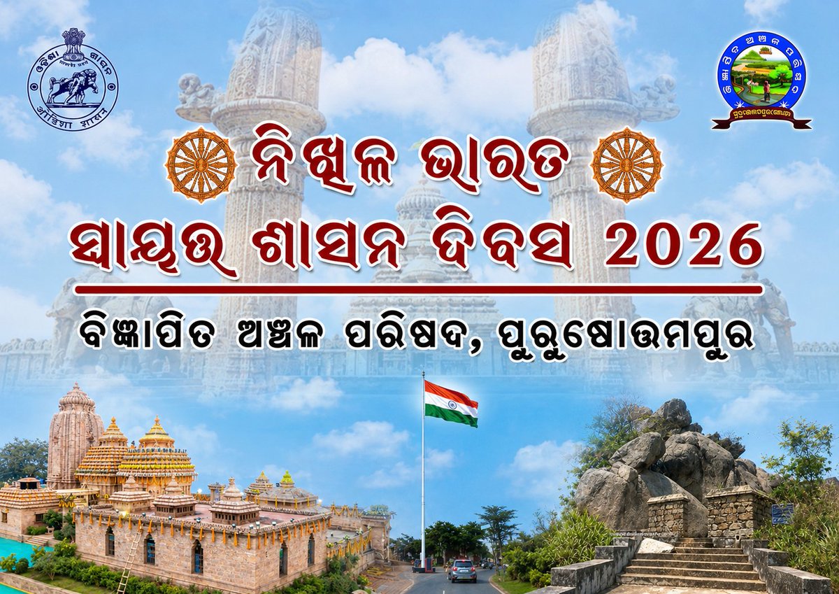 nac_ppur's tweet photo. “When governance reaches every doorstep, development touches every life.”

Happy Local Self-Governance Day 2026.

“Our town, our responsibility, our shared progress.” https://t.co/EJFl2MkYkR