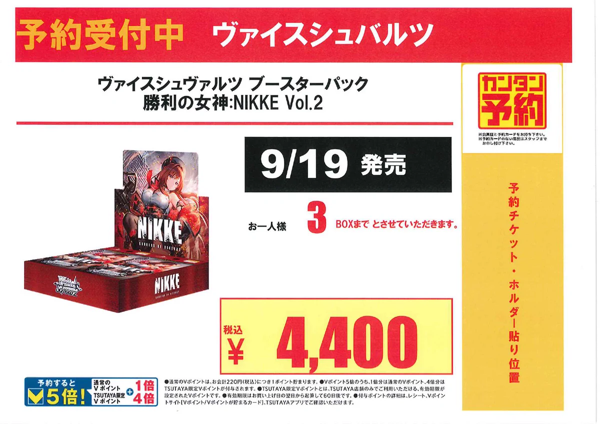 トレカエース新取手店 on X: 
