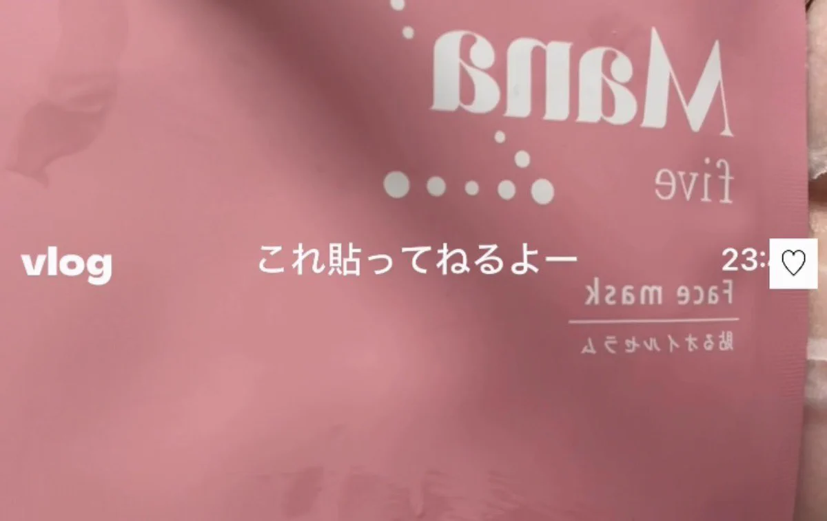遠藤 莉乃 в X: „遠征などで沢山お世話になった🤩 りのと同じパックを