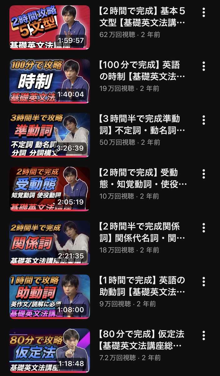 bokitoeic's tweet photo. あんま教えたくないすぐ消すかも、、、
9月から英語の勉強始める予定の人は
このシリーズ見とけば基礎完璧になるぞ https://t.co/knbGoX7kmW